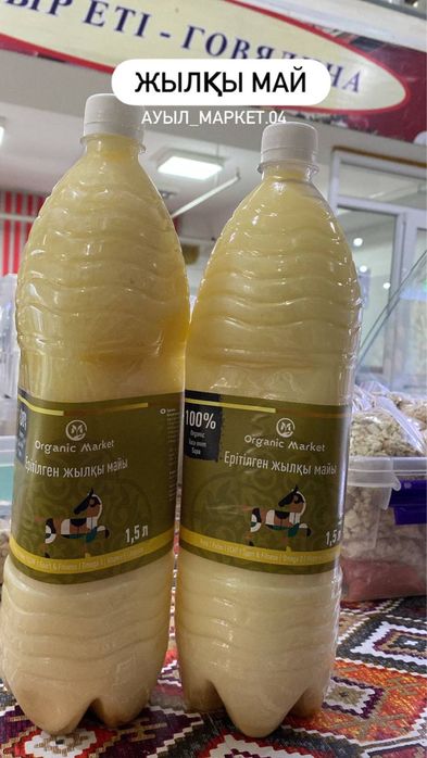 Домашный масло қолдың майы