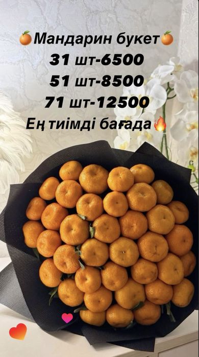 Тараз қаласы,қолжетімді баға