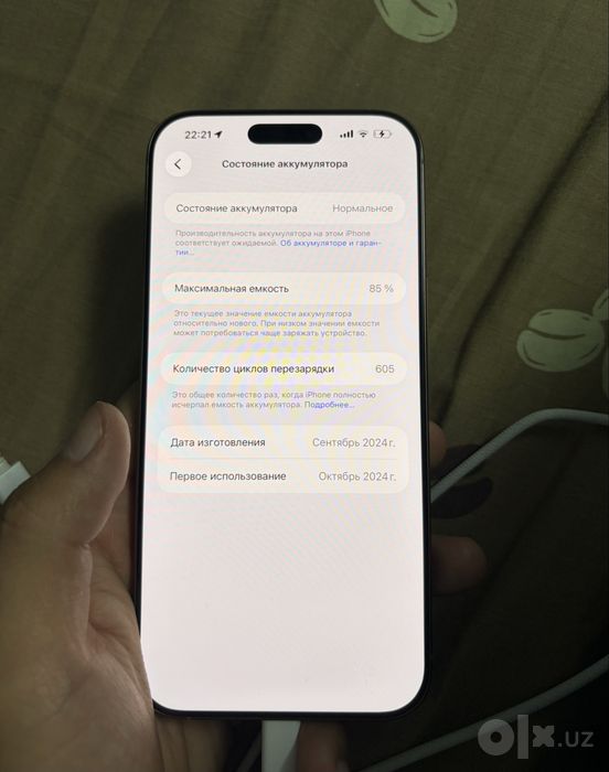 Iphone16ProMax.   .