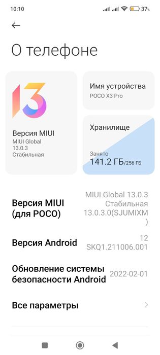 Продаю Poco x3 pro na 256