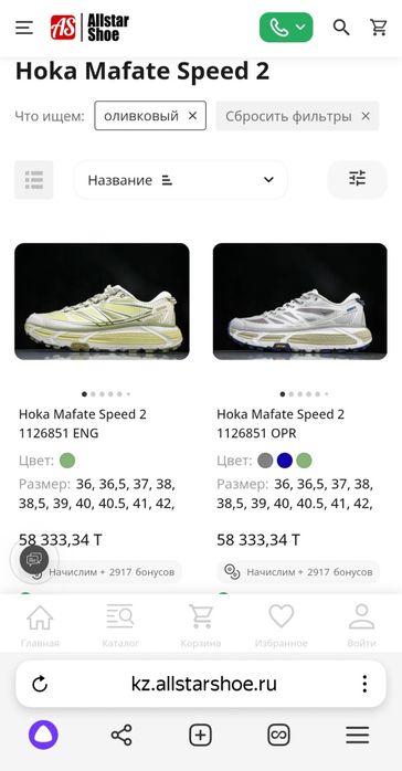 Кроссовки Hoka mafate speed 2