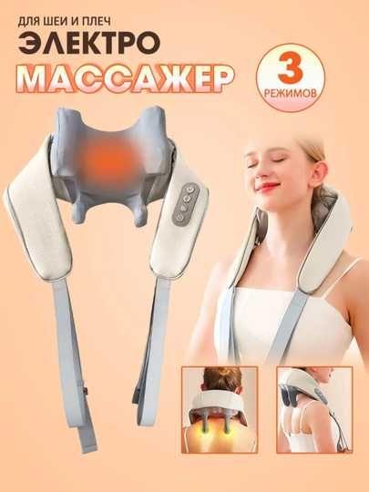 Bo‘yin  yelka MASSAJOR isitish funksiyali 3 rejimli uy va ofis uchun