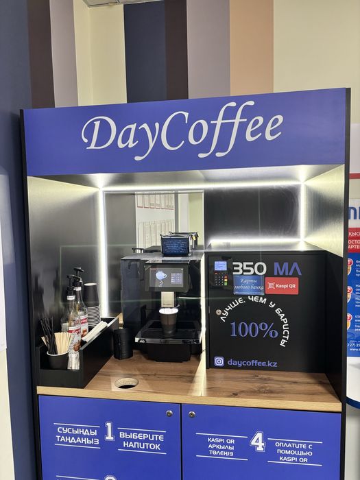 Кофейня самообслуживания