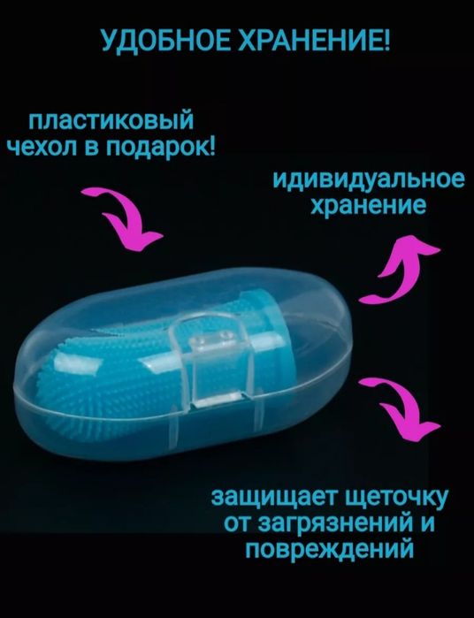 Силиконовая насадка