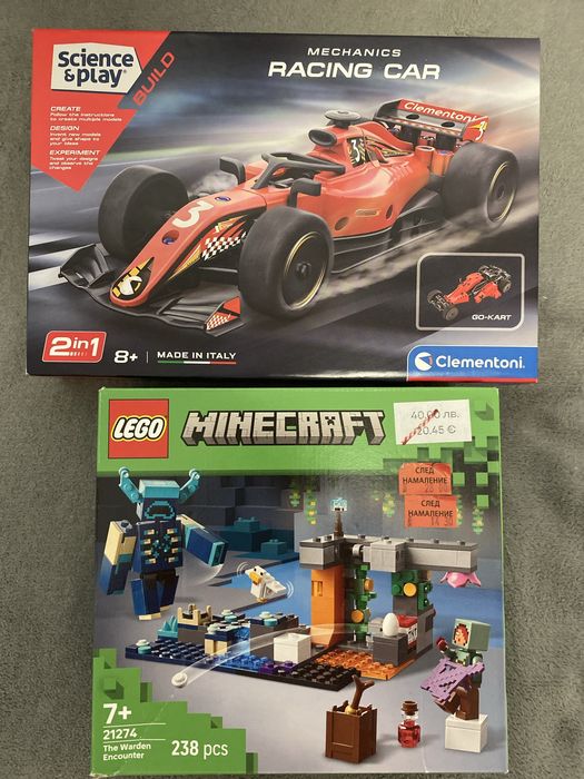 Два броя лего за момче