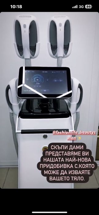 Mag - gym уред за тяло /Може и под наем