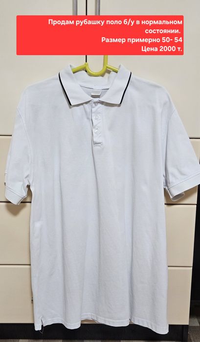 Продам рубашки поло