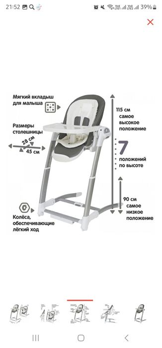 Продам стульчик шезлонг.