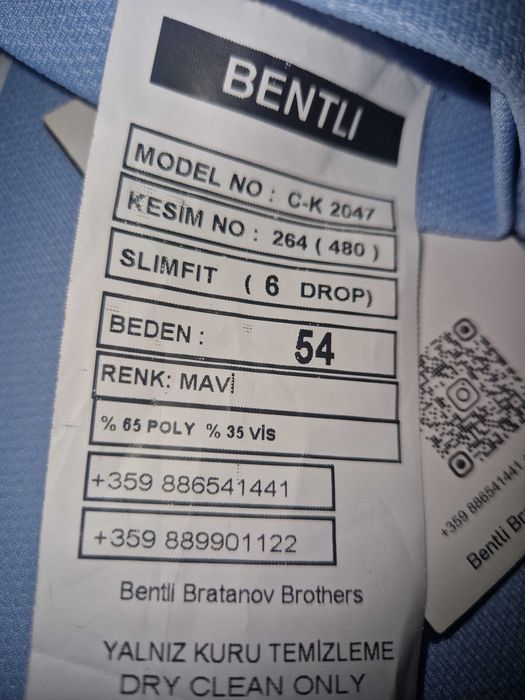 Мъжко сако Бентли