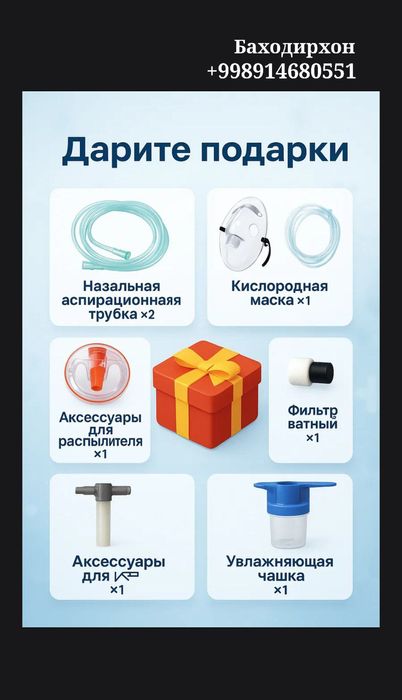 Кислородный концентратор, идентифицированный как модель 1 до 9 литров