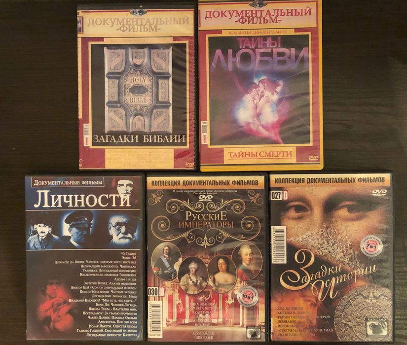 Цена за все Dvd диски с документальными фильмами