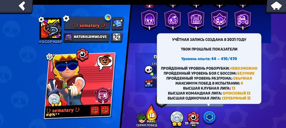 Бравл старс аккаунты