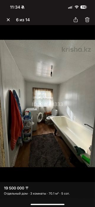 Дом частный в хорошем состоянии