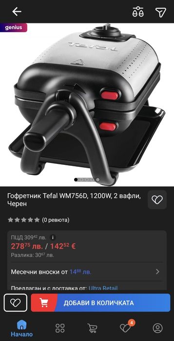 Гофретник Tefal Profi King Size, 1200W,въртящ се двоен