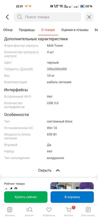 Игровой Компьютер