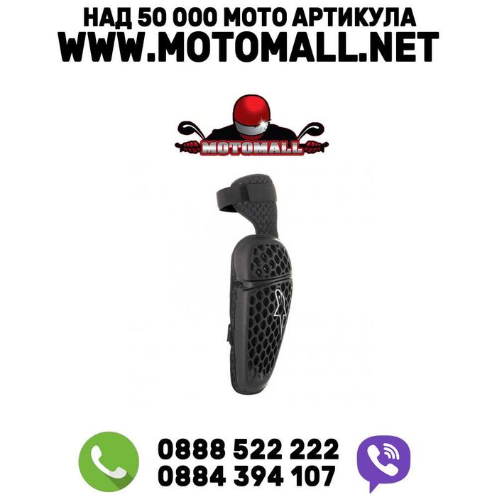 Налакътници Alpinestars Bionic PLUS