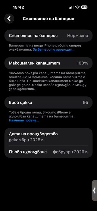 IPhone 17 PRO MAX БАРТЕР!!
