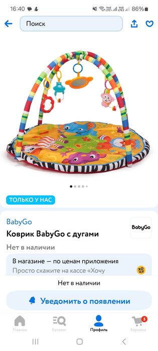Развивающий коврик