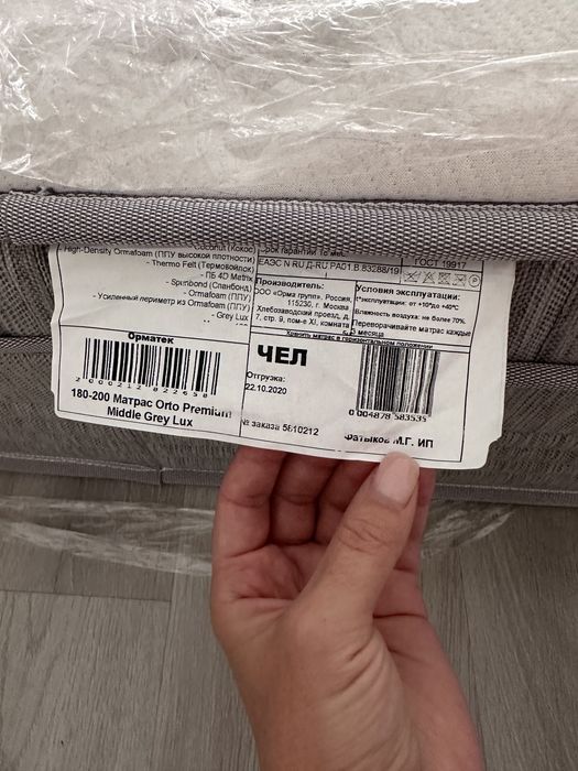 Ортопедический матрас премиум Орматек