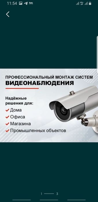 Установки от 8000тг