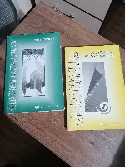 Учебници по счетоводство