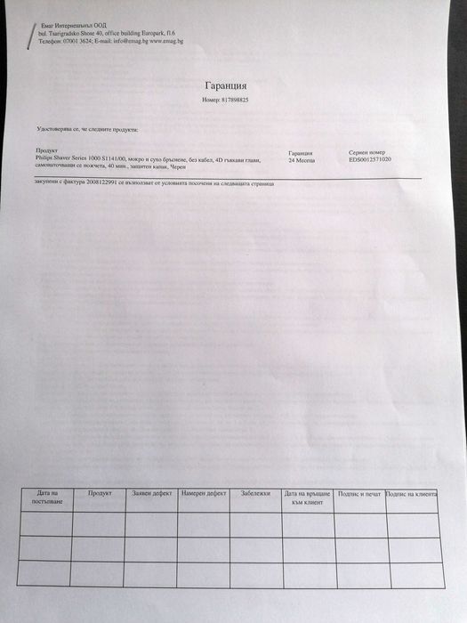 Philips Series 1000 Електрическа самобръсначка