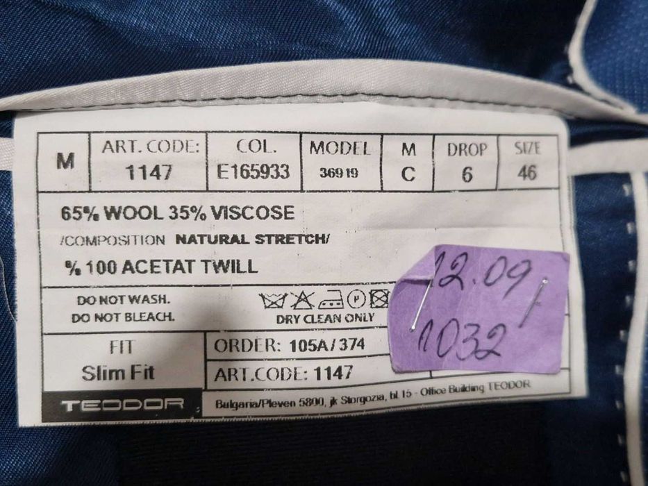 Официален костюм