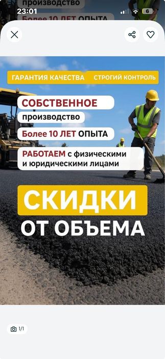 Асфальт укладка Алматы