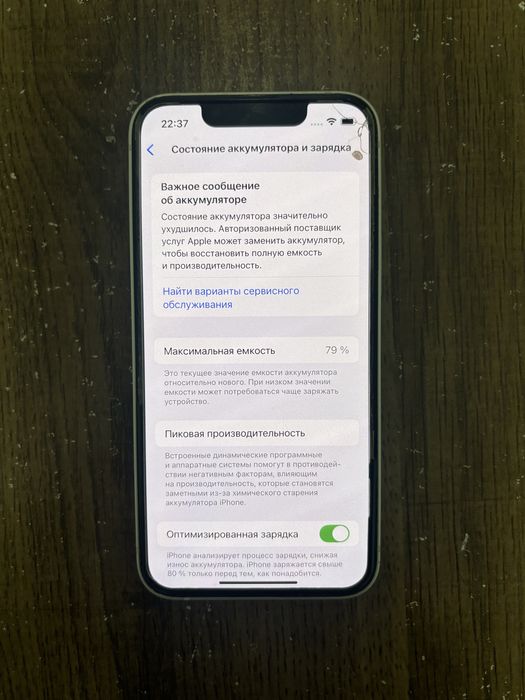 Продаю Iphone 13 mini