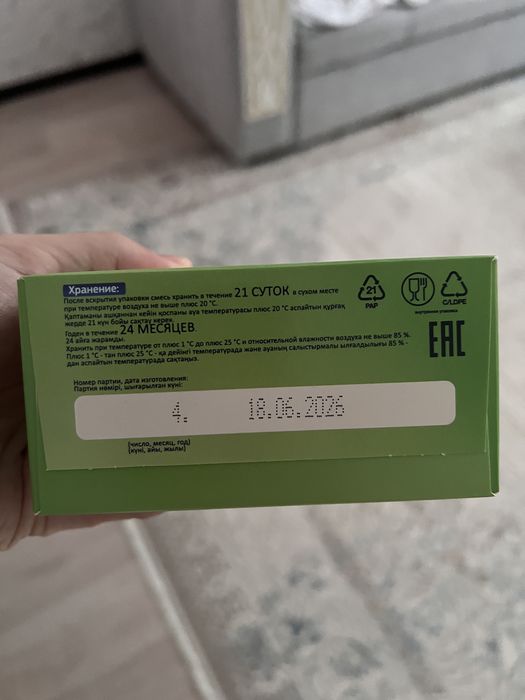 Продам детскую смесь «Нәресте 1”