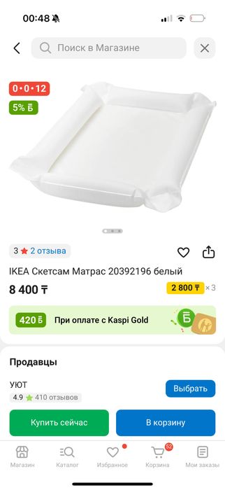 Пеленальный столик ИКЕА IKEA