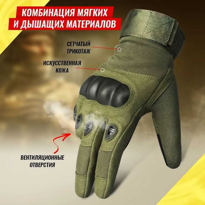 Перчатки мото с защитой костяшек — тактические / спортивные