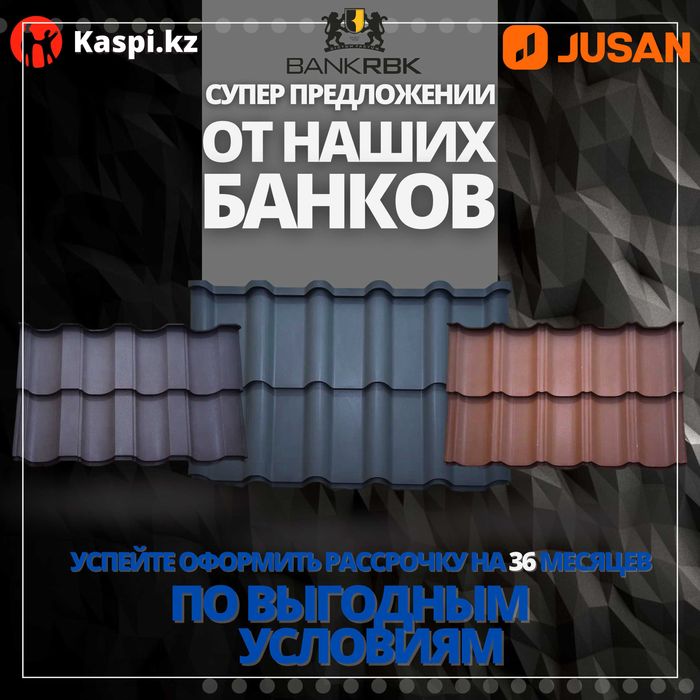 Композитная черепица, кровля