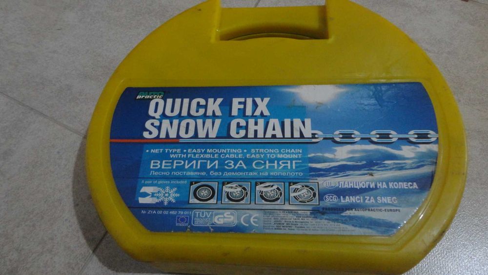 Вериги за сняг меча стъпка - 050 - за гуми 13,14,15 цола