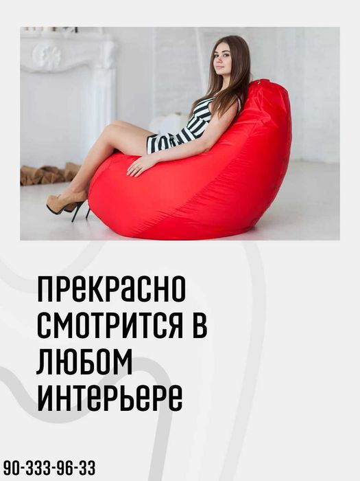 бин бэг, кресло мешок, пуфик, бин бег