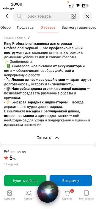 Профисиональная машинка для стрижки волос