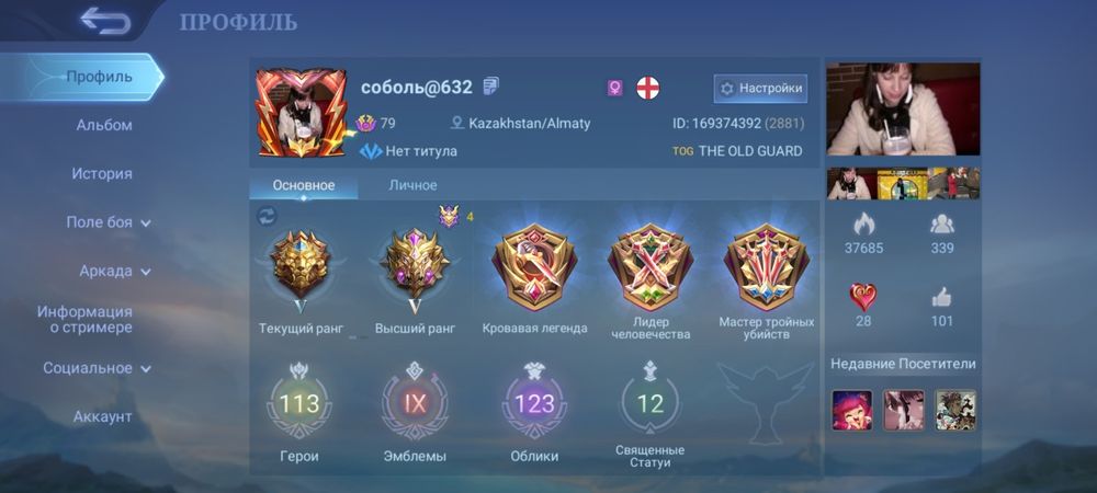 Modile Legends продаю аккаунт.