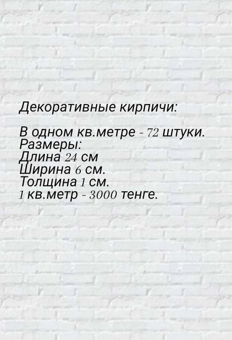 Декоративный камень