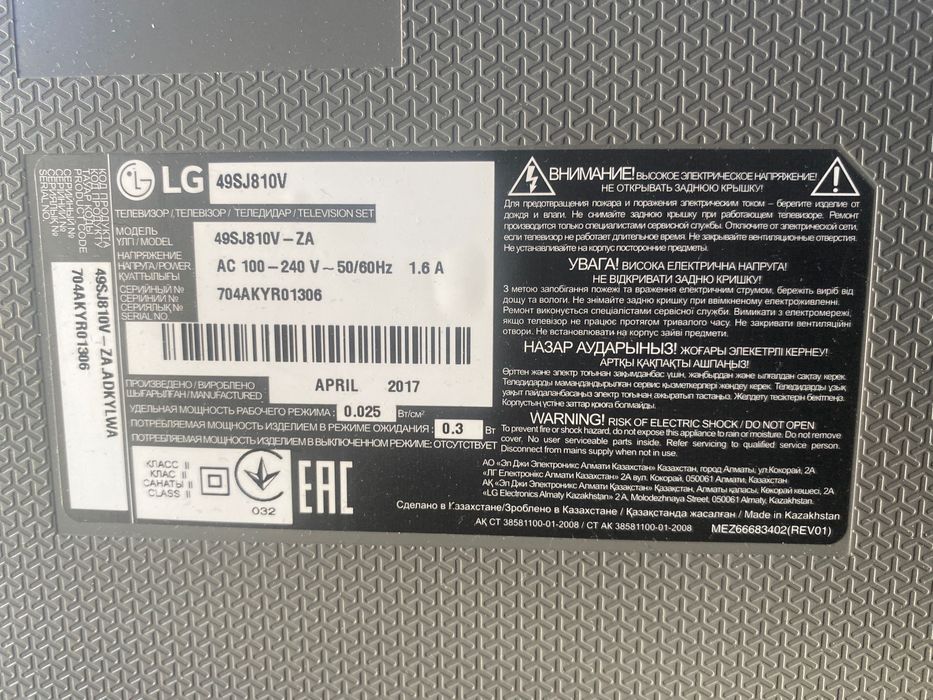 Продам Телевизор LG в нерабочем состоянии