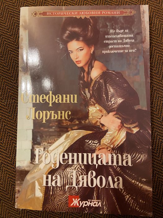 Книги различни жанрове