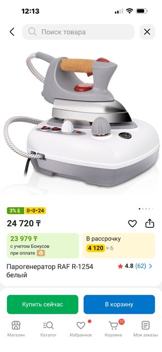 Продам паровой утюг