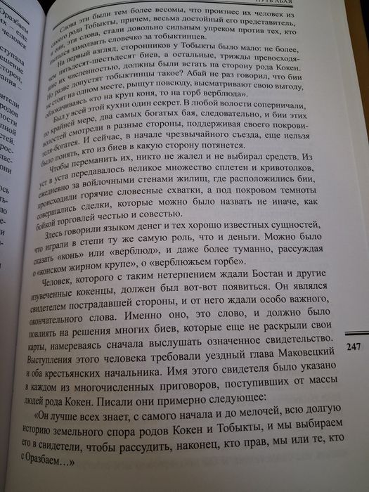 Мухтар Ауэзов. Путь Абая. 4 тома.