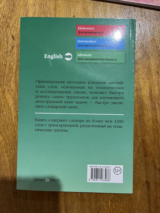 3000 English Words: Memorizing Technique