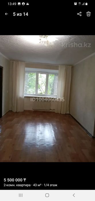 Срочно продаю квартиру