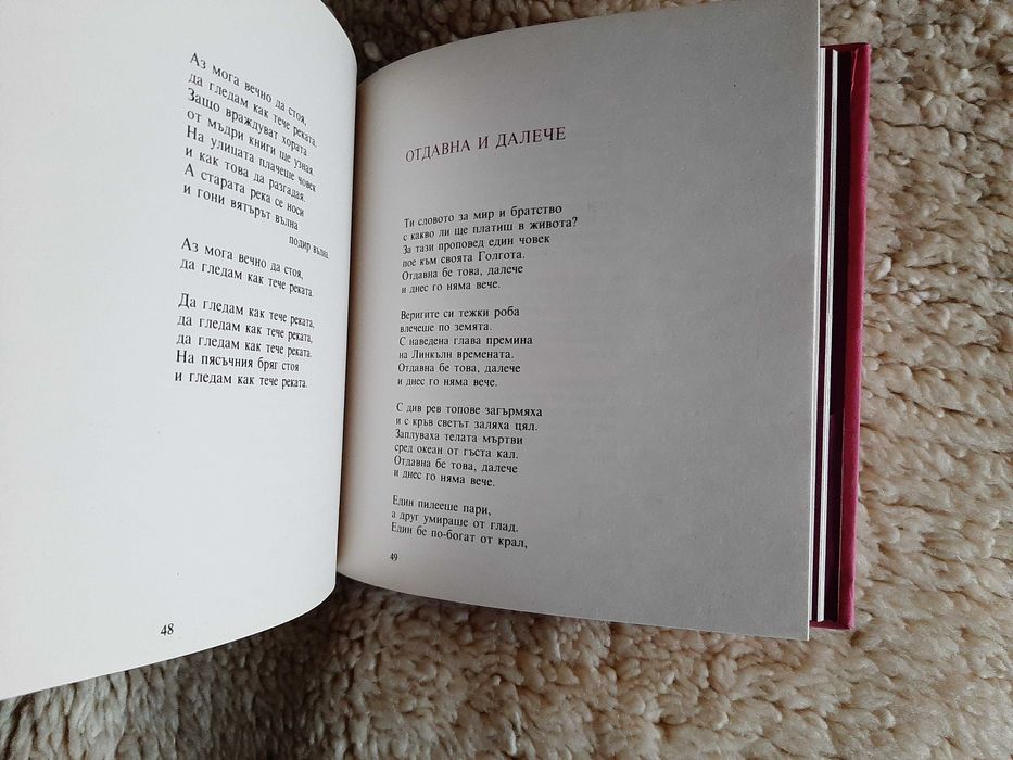 Боб Дилън, Висоцки - книги Поети с китара, с грамофонни плочи