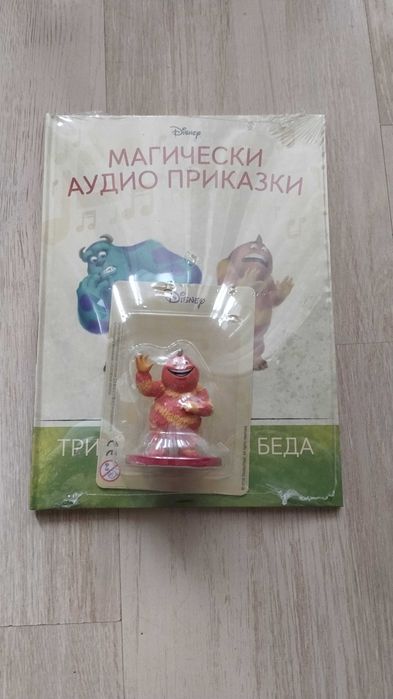 Аудио приказки Три чудовища в беда