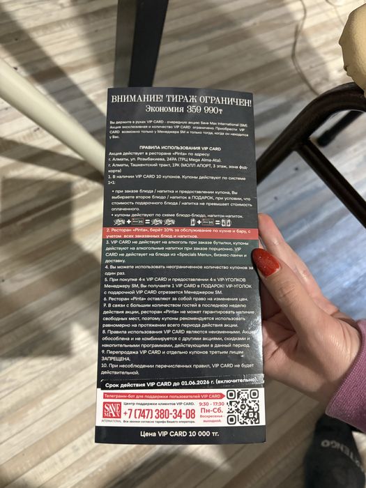 Сертификат Пинта