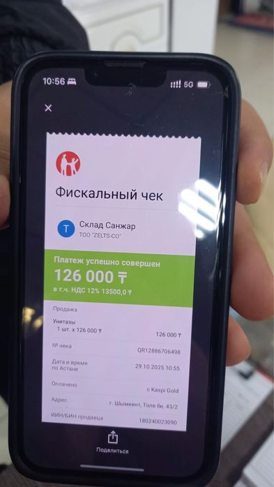 Оптом и в розницу уеитаз