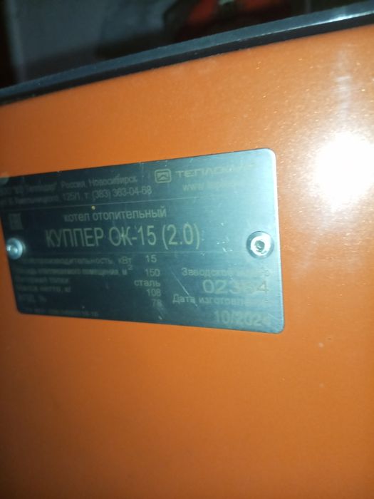 Новая. Печь длительного горения