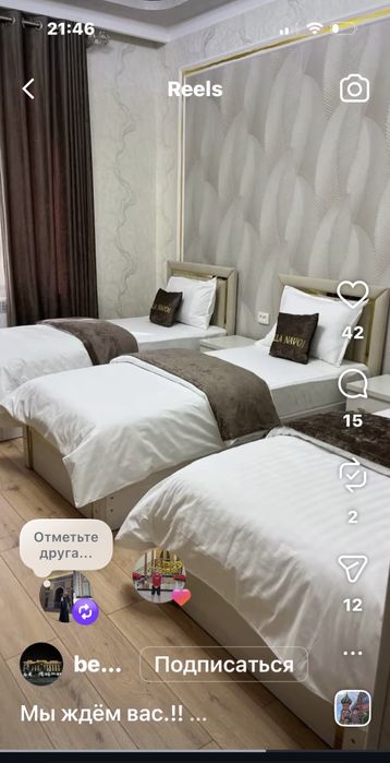 Меҳмонхона хизмати